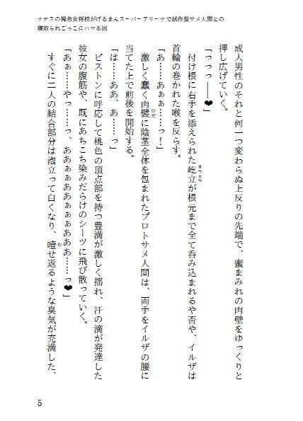 サンプル画像4:ナチスの褐色女将校がげるまんスーパーアリーナで試作型サメ人間との寝取られごっこにハマる回(ウツテンカイ) [d_163228]