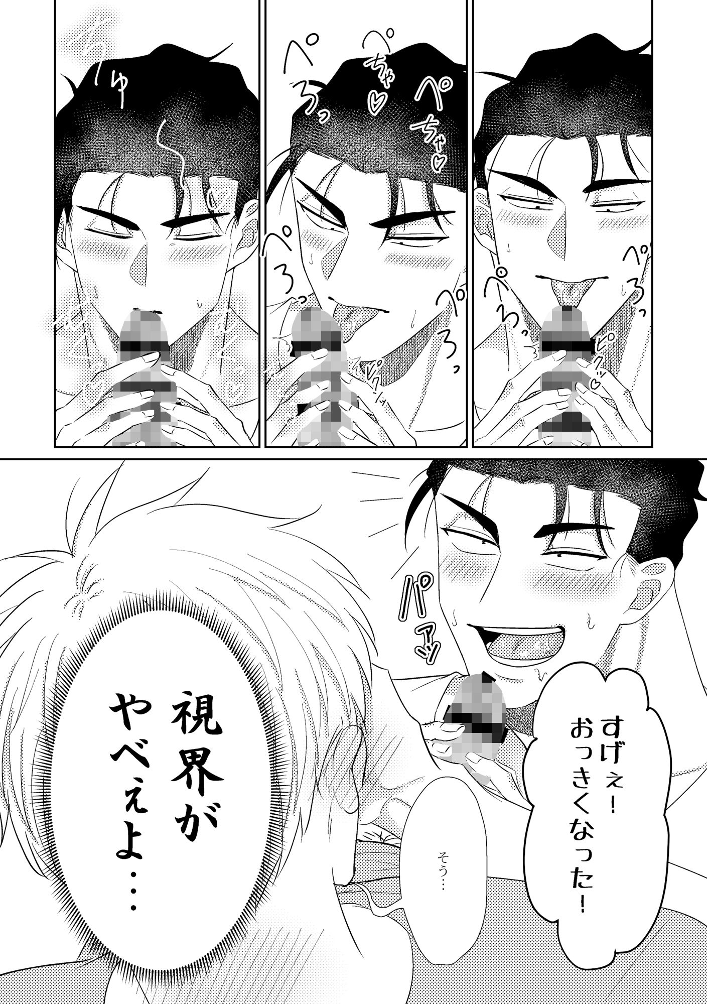 チャラ男と番長〜チャラ男の過去編〜