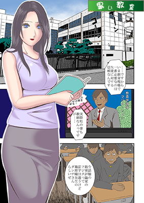 サンプル画像1:人妻女教師 篠原瞳(黒い教室) [d_163251]