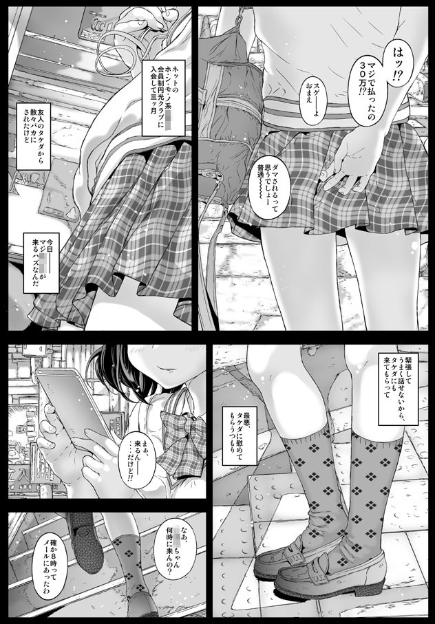 サンプル画像1:首都圏現役制服女子は出会ったその日にハメちゃうよ？(古事記王子) [d_163254]