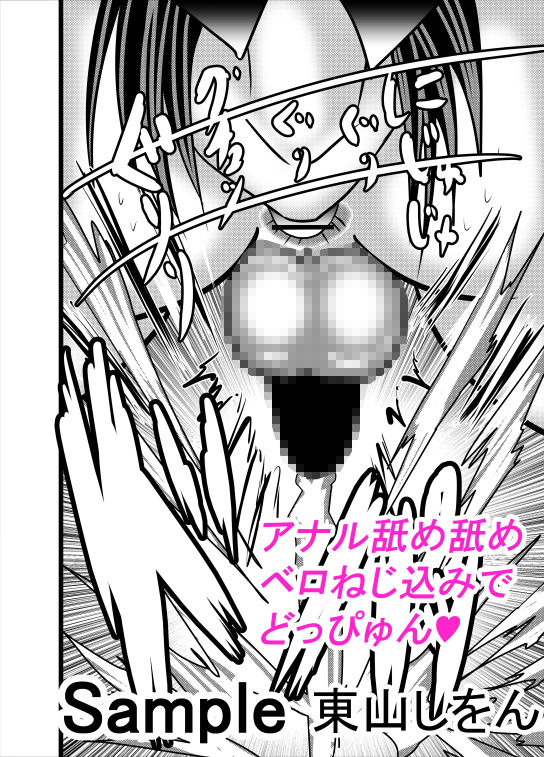 サンプル画像2:アナル舐め舐め男の娘メイド2(東山しをん) [d_163282]