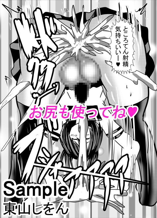 サンプル画像4:アナル舐め舐め男の娘メイド2(東山しをん) [d_163282]