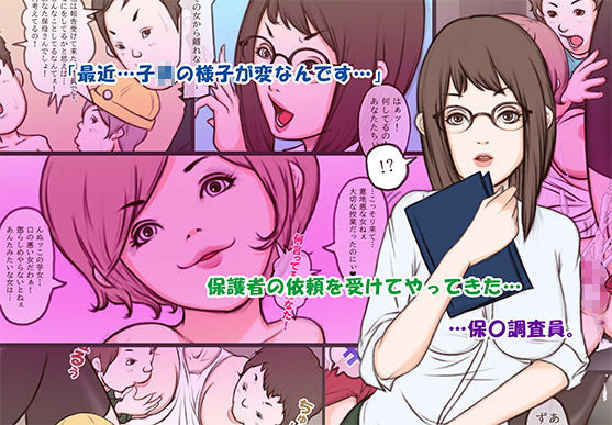 サンプル画像1:僕たちのとっても保母さん(ムーンクローバー) [d_163286]