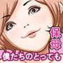 僕たちのとっても保母さん d_163286のパッケージ画像 僕たちのとっても保母さん d_163286のパッケージ画像