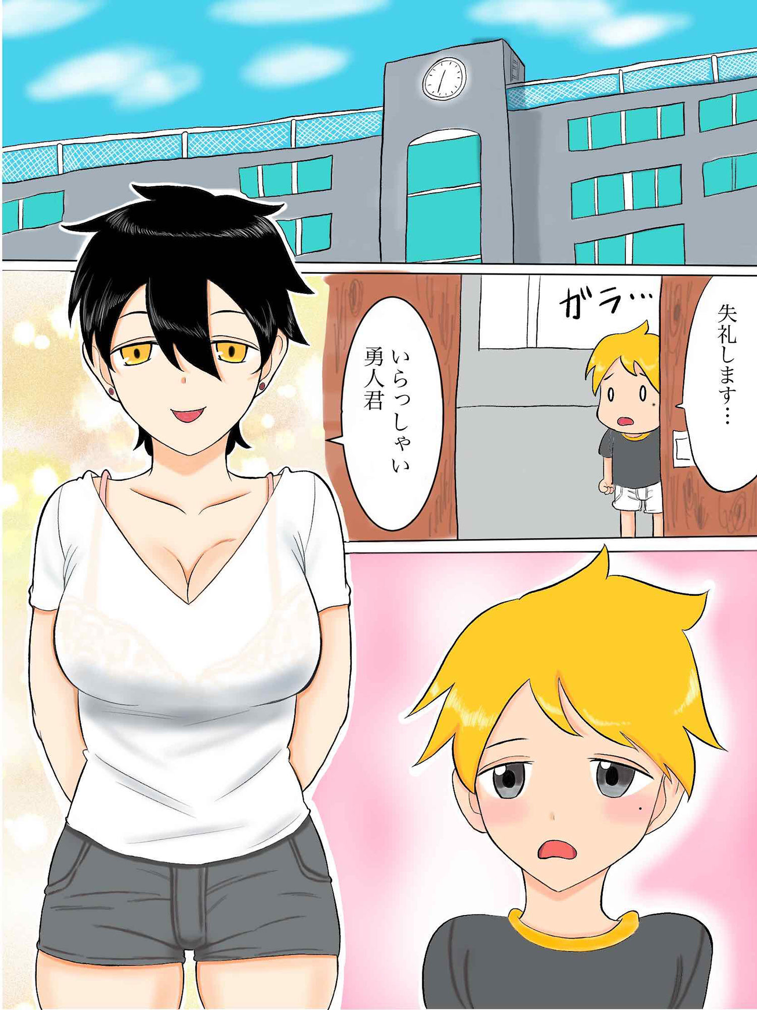 サンプル画像1:とある学校の少子高齢化問題 解決法(Gold) [d_163299]