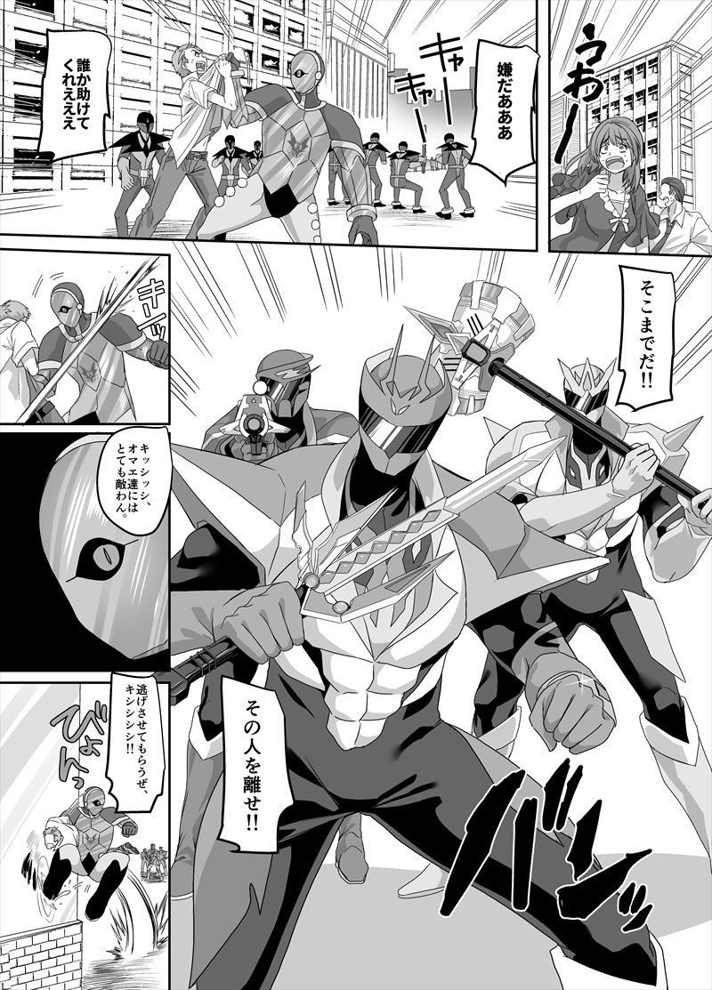 サンプル画像4:最強の正義のヒーローは鏡の中では最弱の怪人(あむぁいおかし製作所) [d_163304]