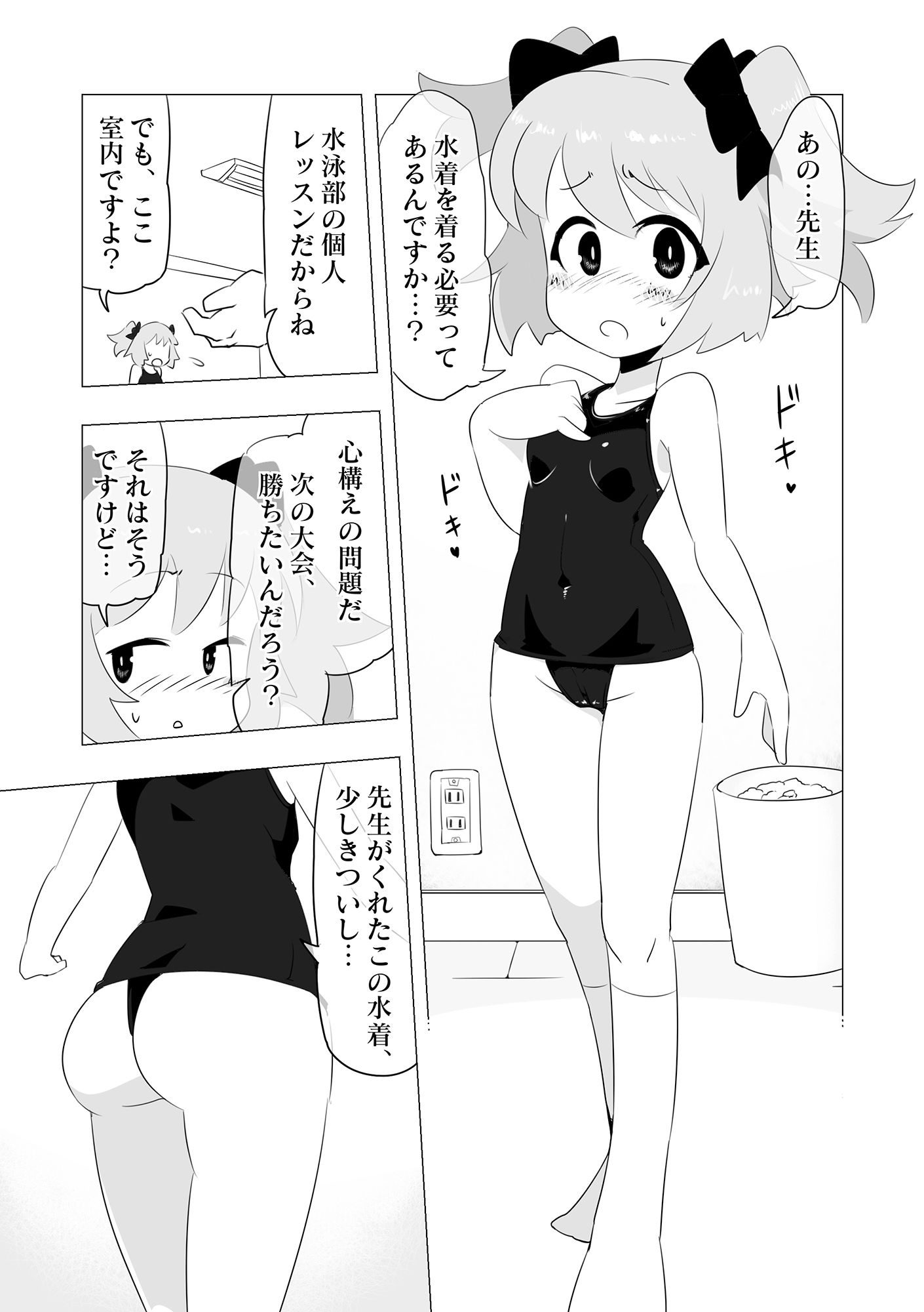 サンプル画像1:催眠で先生？の言うことをなんでも聞いてくれる〇〇ちゃん(エルドラ堂) [d_163313]