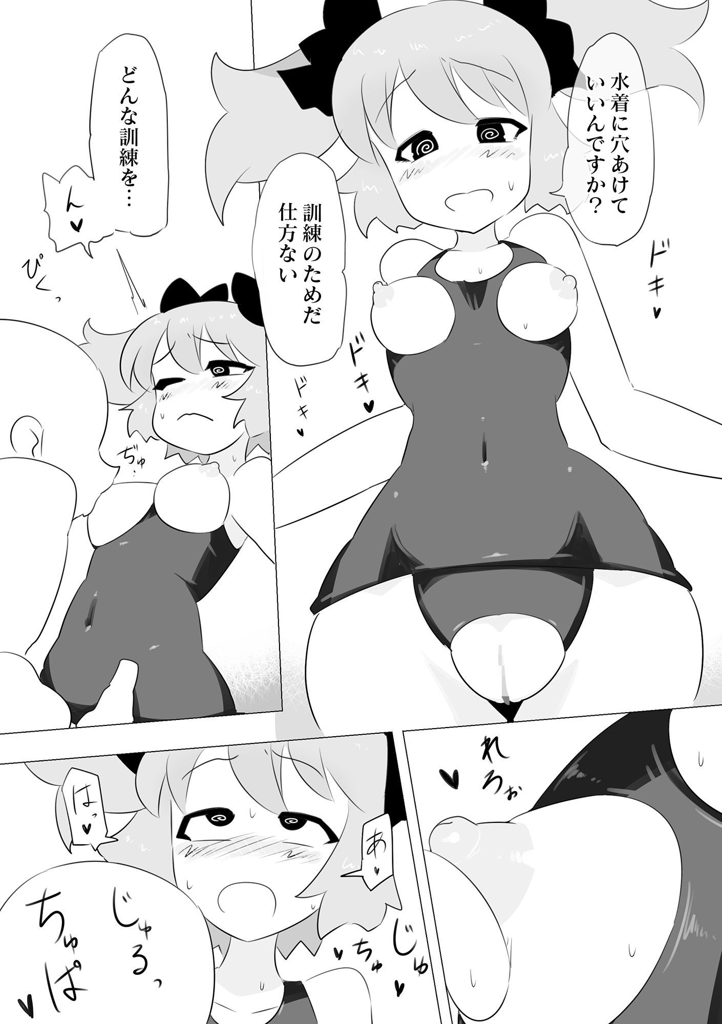 催●で先生？の言うことをなんでも聞いてくれる〇〇ちゃんのサンプル画像 6