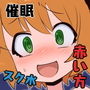 催●で先生?の言うことをなんでも聞いてくれる〇〇ちゃん d_163313のパッケージ画像 催●で先生?の言うことをなんでも聞いてくれる〇〇ちゃん d_163313のパッケージ画像