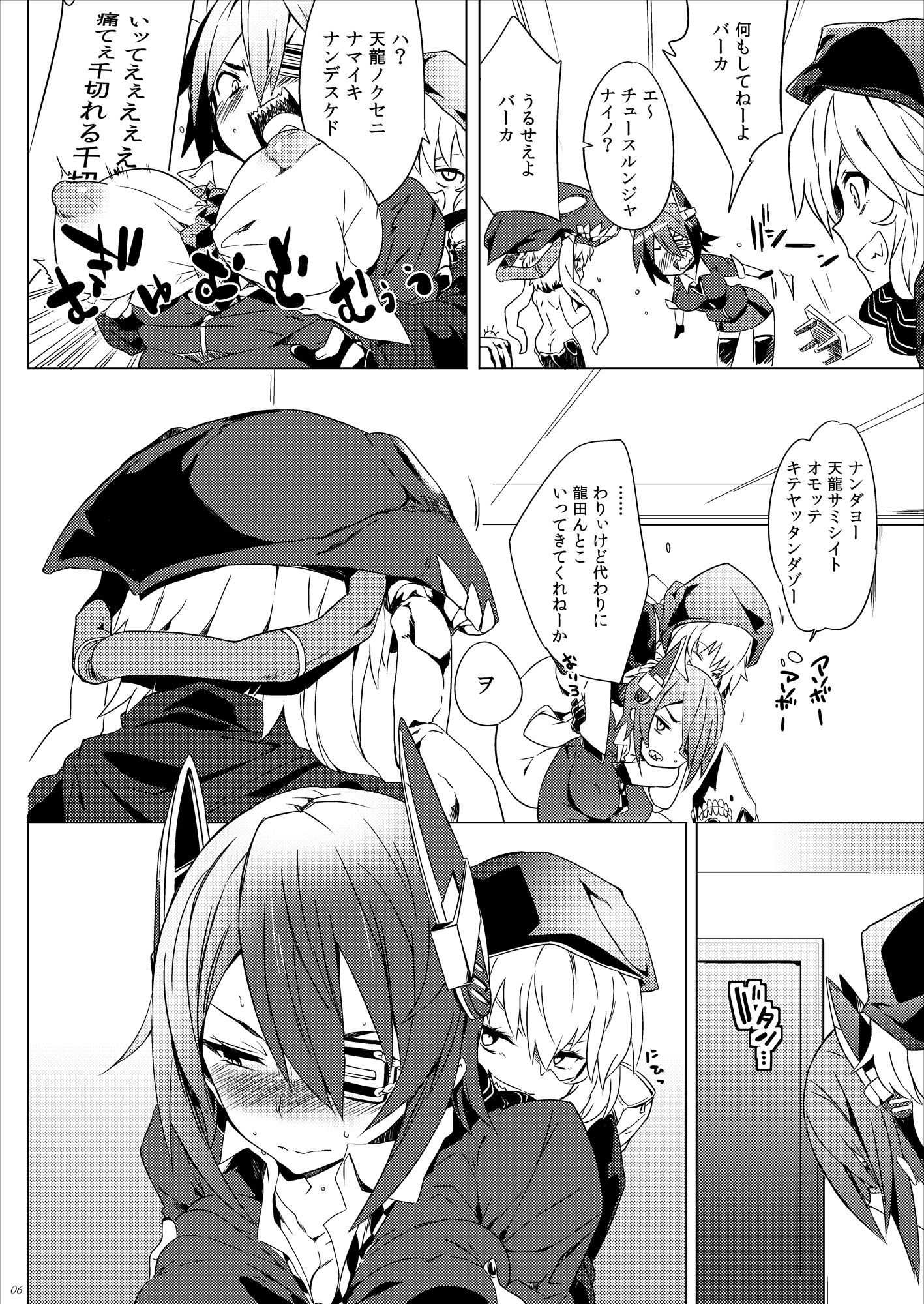 サンプル画像1:テンリュウマイワイフ(ぷっぷくぷー) [d_163317]