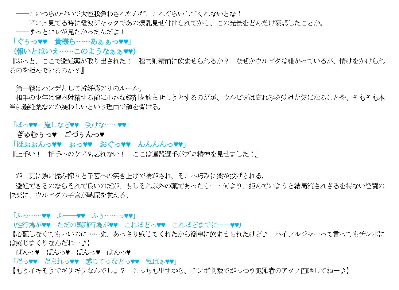 サンプル画像4:BF戦記7ウルビダ編(ParticularStation) [d_163318]