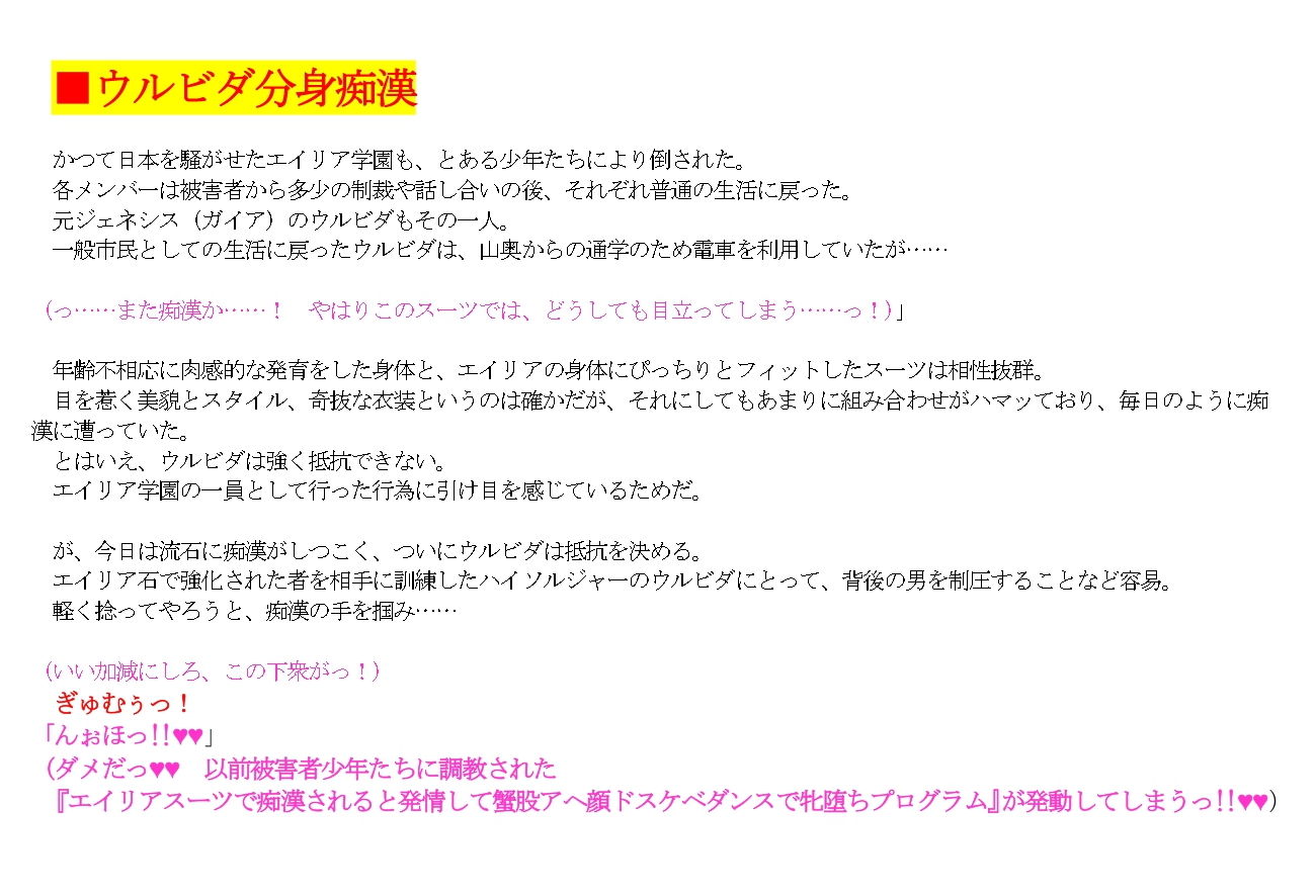 サンプル画像6:BF戦記7ウルビダ編(ParticularStation) [d_163318]