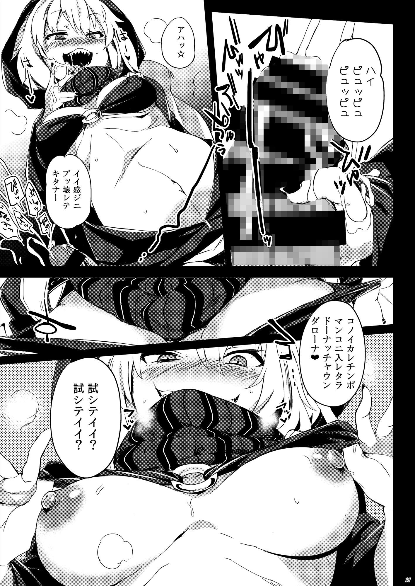 サンプル画像2:深海からの物体レ(ぷっぷくぷー) [d_163319]