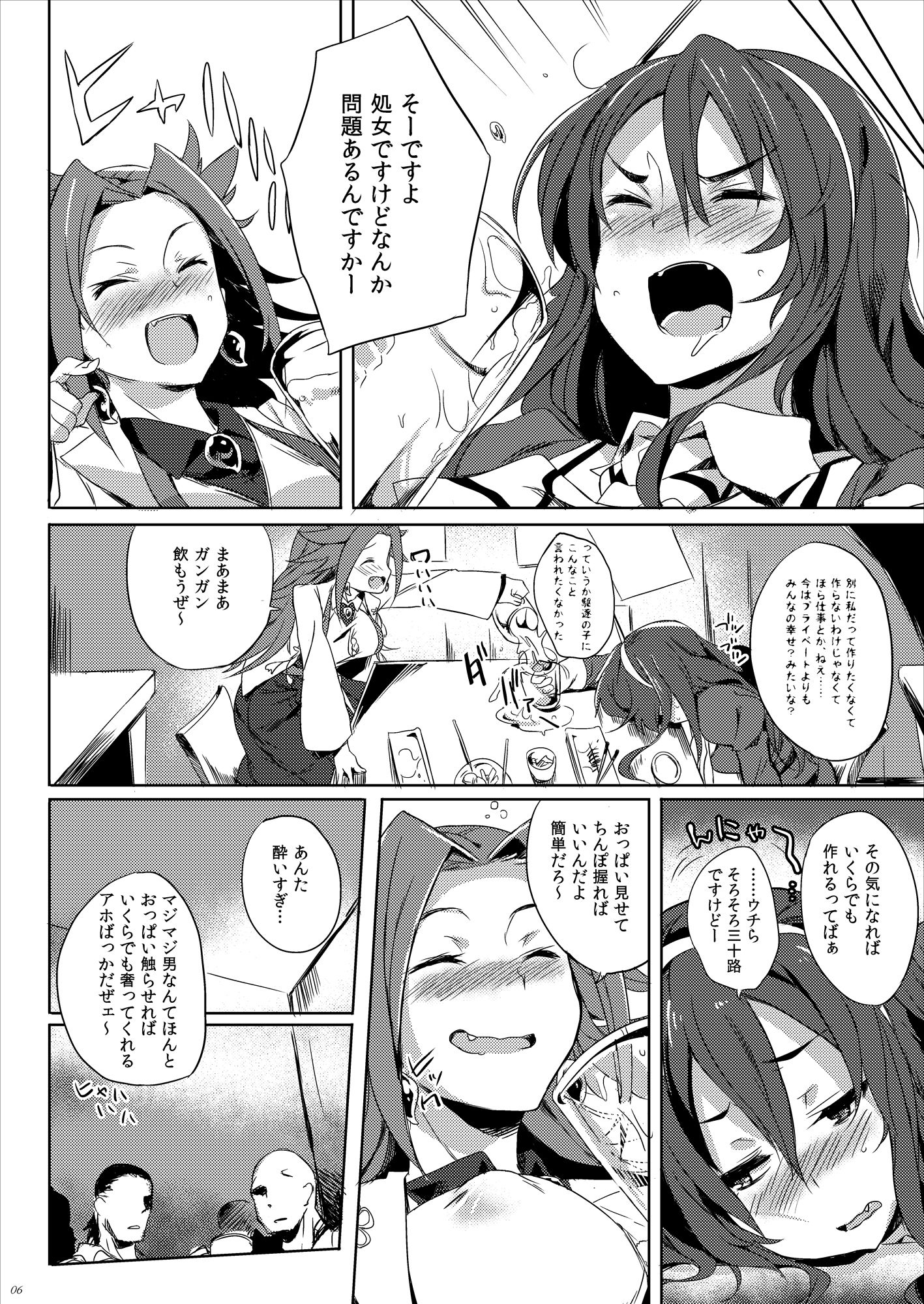 サンプル画像1:足柄さんMAX(ぷっぷくぷー) [d_163320]