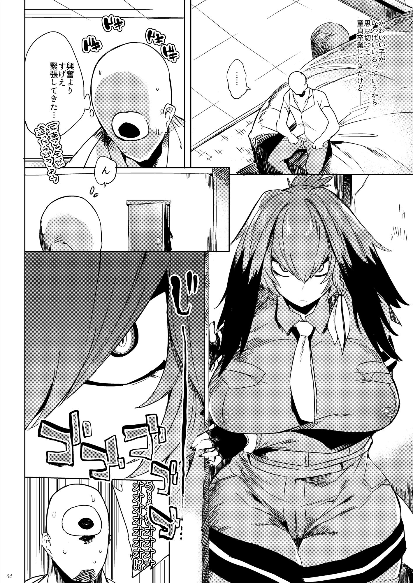 サンプル画像1:ムチムチビロコウ(ぷっぷくぷー) [d_163322]