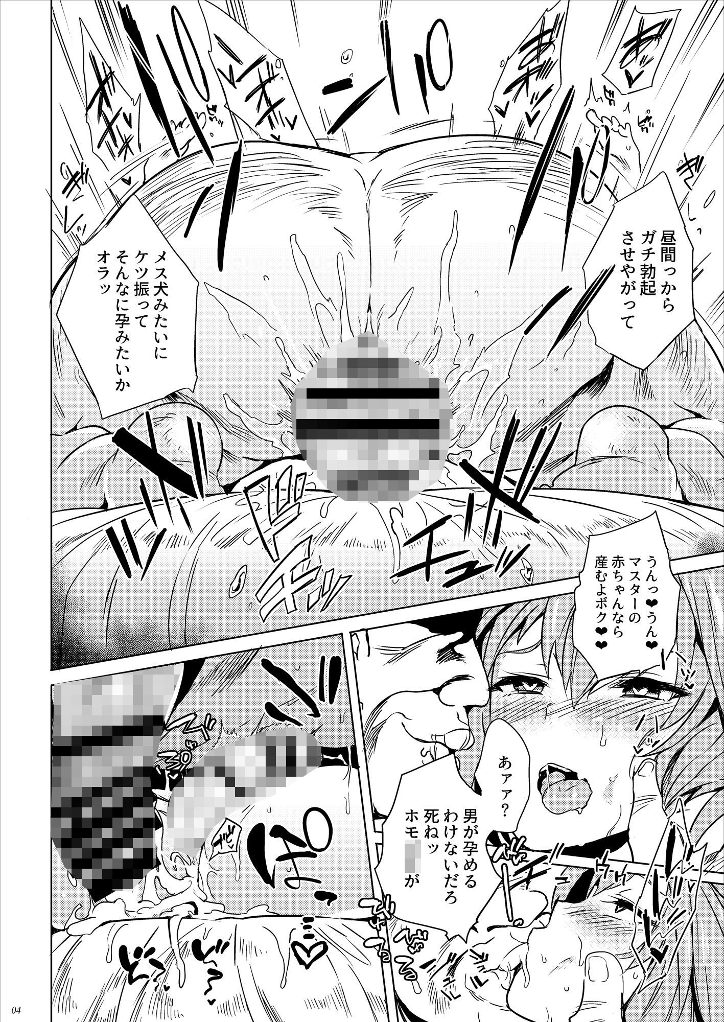 サンプル画像2:あすとろさぁばんと(ぷっぷくぷー) [d_163324]