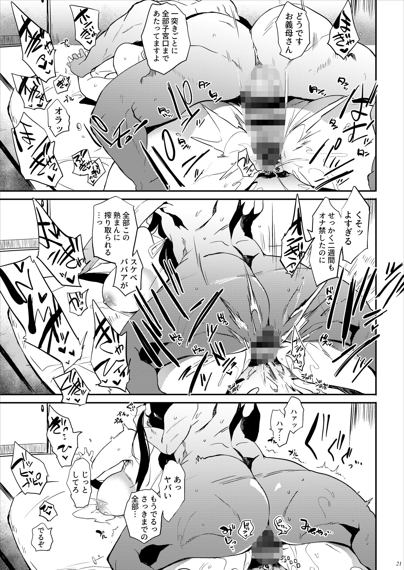 サンプル画像3:退魔の母(ぷっぷくぷー) [d_163327]