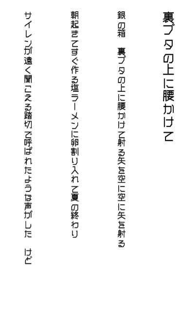 サンプル画像1:裏ブタの上に腰かけて(a.t.Polaris) [d_163329]