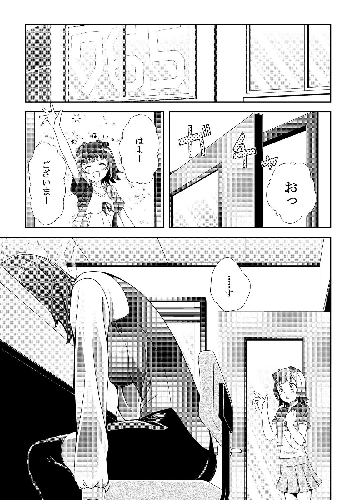 サンプル画像1:小鳥さんの理想と現実 もーそーふたつめ(Tiny Feather) [d_163341]