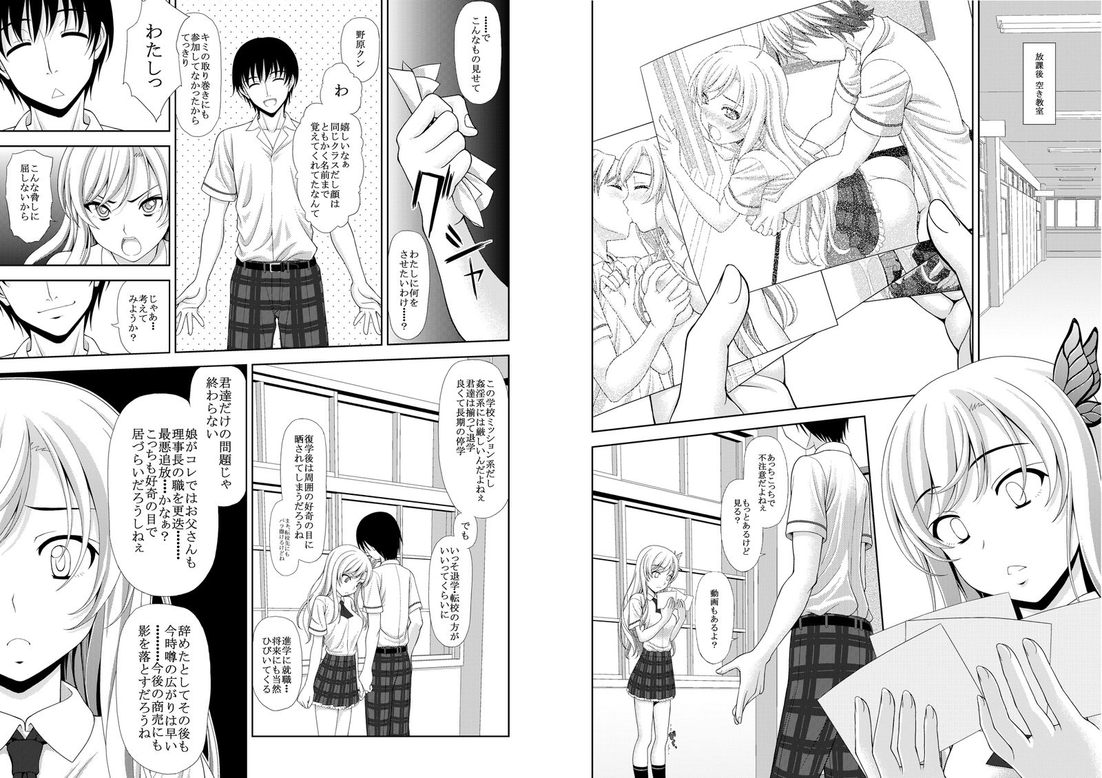 サンプル画像5:星奈の貞操が危ない(Tiny Feather) [d_163342]