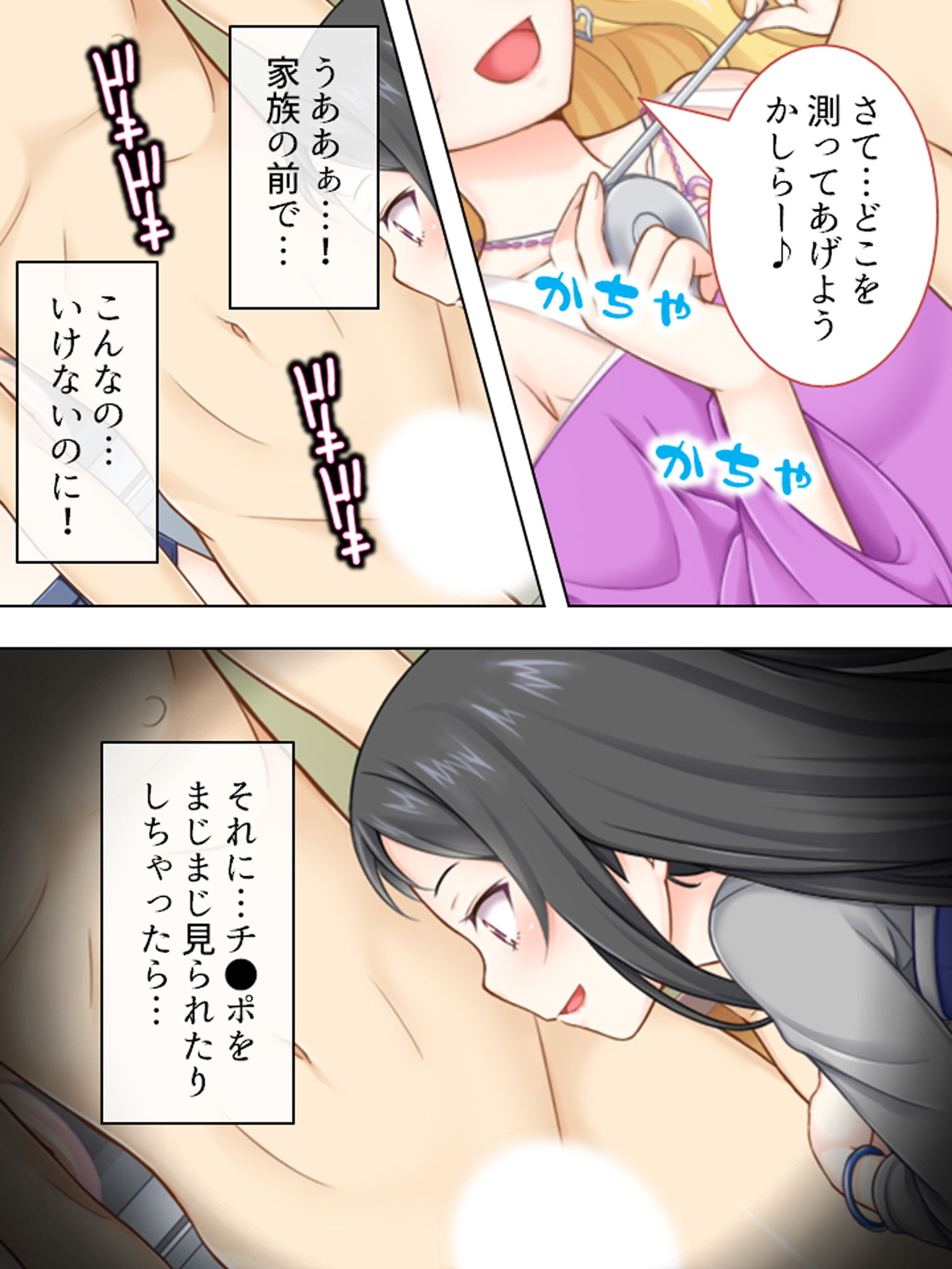 サンプル画像2:両親不在の性活。強気な姉と妹にイタズラされ放題！ 上巻(悶々堂) [d_163348]