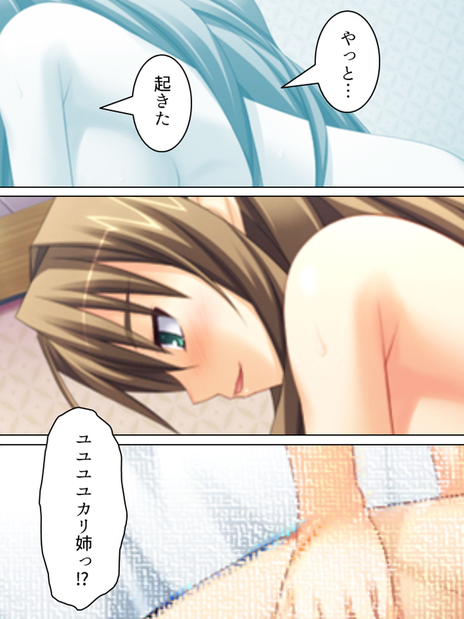 サンプル画像3:全キャラとHするまでエロゲーの世界から帰れません！ 3巻(アロマコミック) [d_163349]