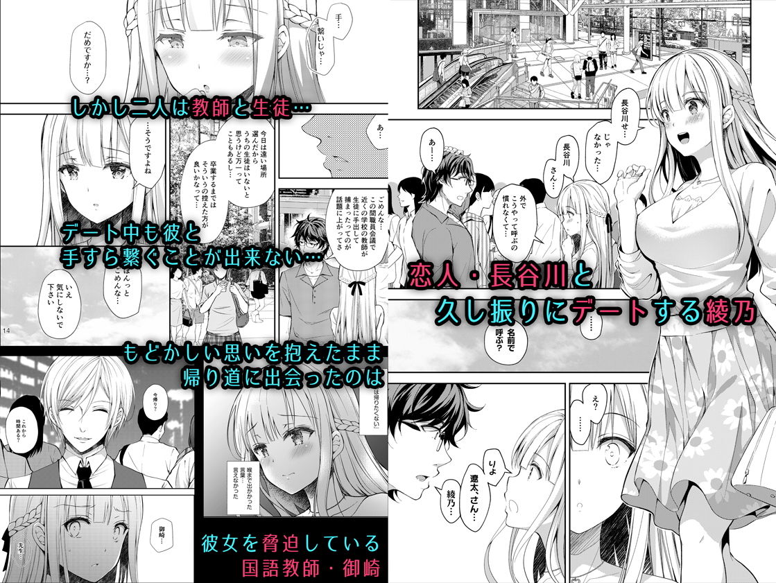 サンプル画像1:淫溺の令嬢3～揺れ動く心、夜乱れる蜜花～(Sugar＊Berry＊Syrup) [d_163353]