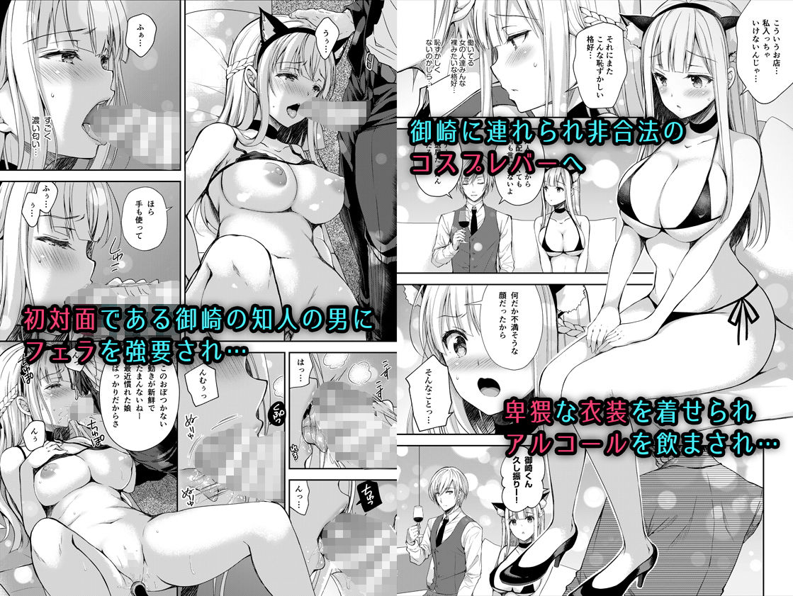 サンプル画像2:淫溺の令嬢3～揺れ動く心、夜乱れる蜜花～(Sugar＊Berry＊Syrup) [d_163353]