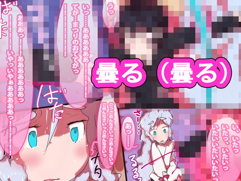 サンプル画像1:【抱き枕2人付き】ジナシストロン淀＜ヨド＞ 第11話 『失策』【触手ヌルヌル】(ああっいいよねっ淀ちゃんっ) [d_163357]