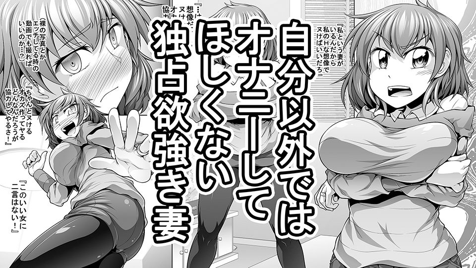 サンプル画像2:自慰用妻AV 寝取らせ編(ドシロード) [d_163372]