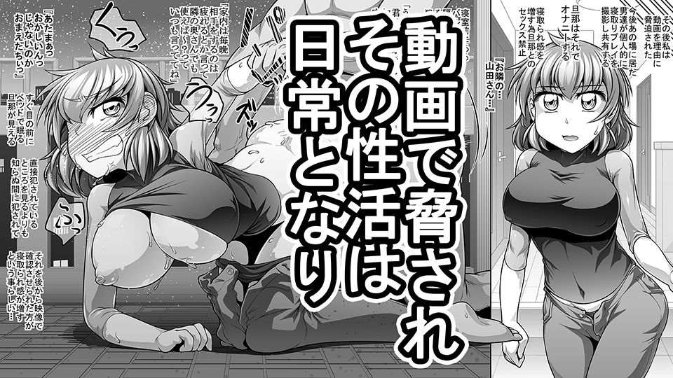 サンプル画像6:自慰用妻AV 寝取らせ編(ドシロード) [d_163372]