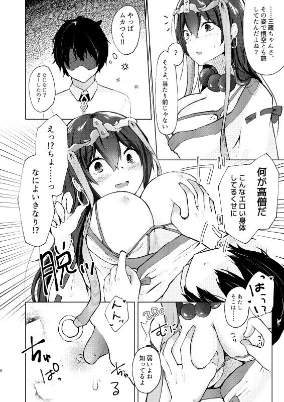 サンプル画像3:悋気嫉妬は恋の常(でしゅって言ってるねこ) [d_163381]