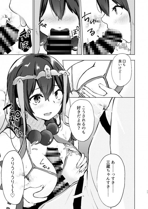 サンプル画像4:悋気嫉妬は恋の常(でしゅって言ってるねこ) [d_163381]