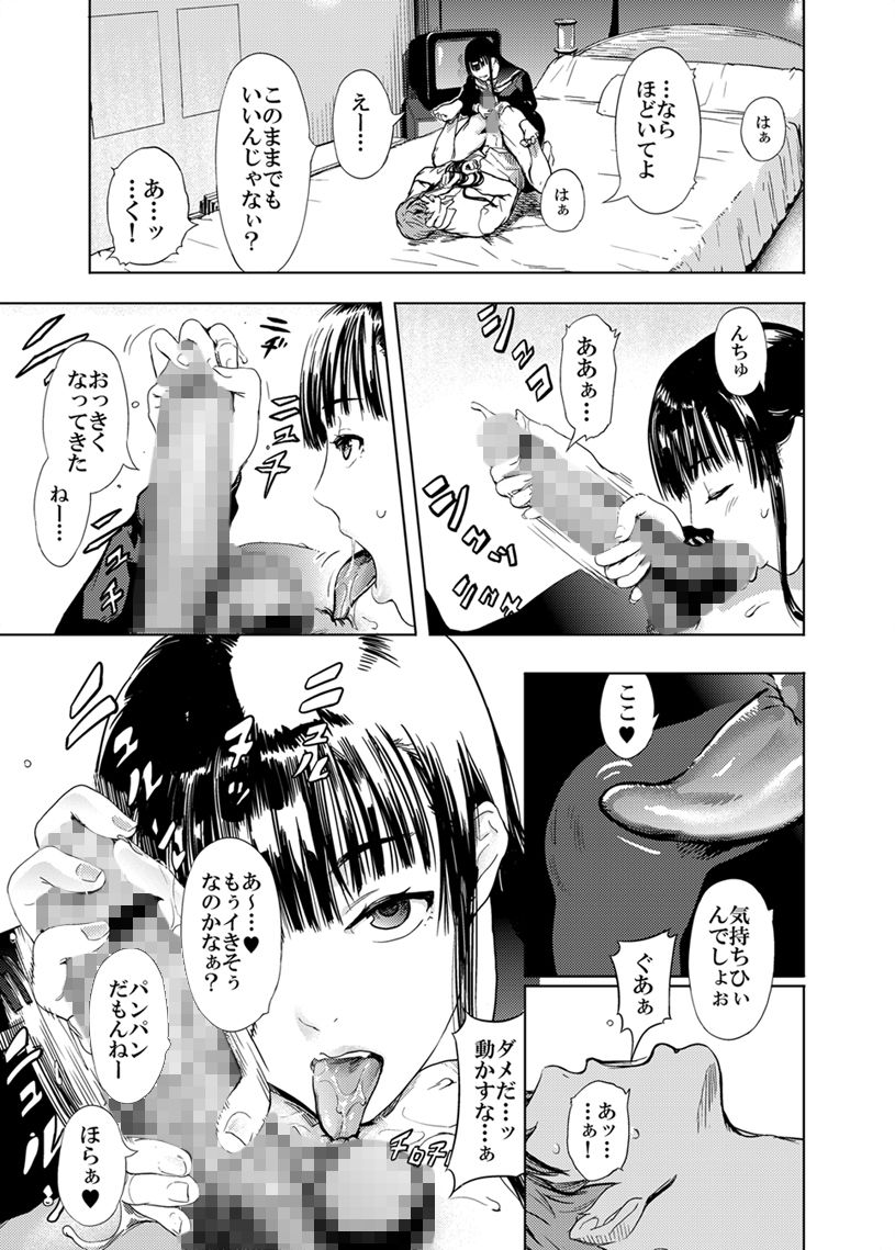 サンプル画像1:不思議な部屋 five-dimensional space.p2(くろふーど) [d_163384]