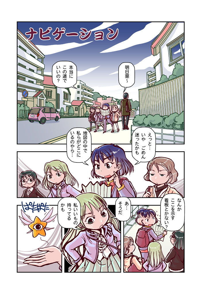 サンプル画像1:夢見が丘のりる(まるちぷるCAFE) [d_163385]