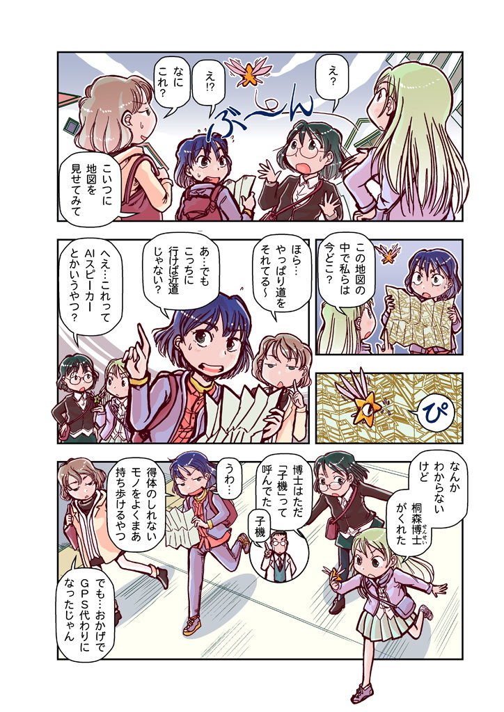 サンプル画像2:夢見が丘のりる(まるちぷるCAFE) [d_163385]