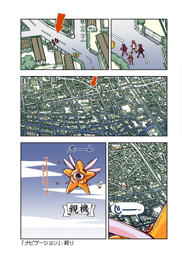 サンプル画像4:夢見が丘のりる(まるちぷるCAFE) [d_163385]