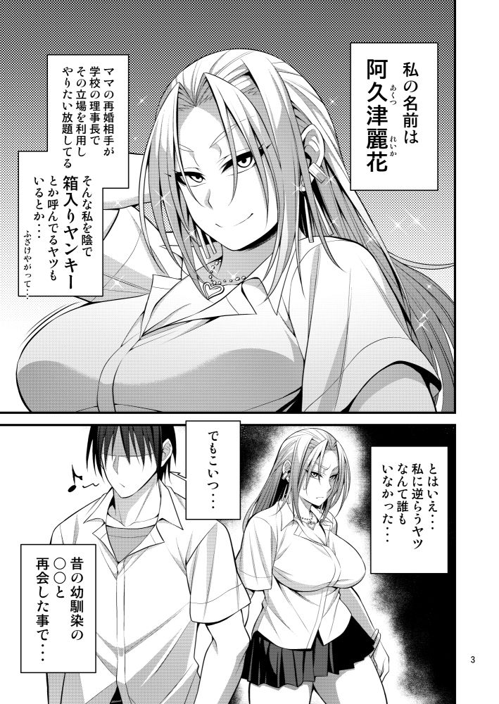 サンプル画像1:箱入りヤンキー♀の本(妄想エンジン) [d_163396]