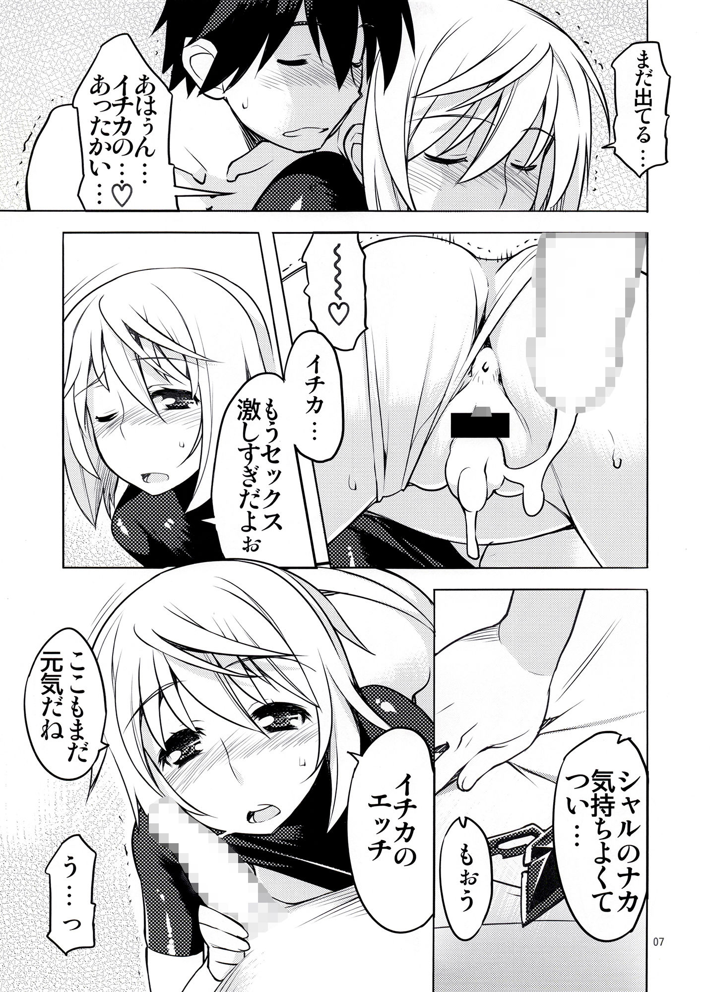 サンプル画像3:淫フィニットシャ〇ルくん！(AXZ) [d_163404]