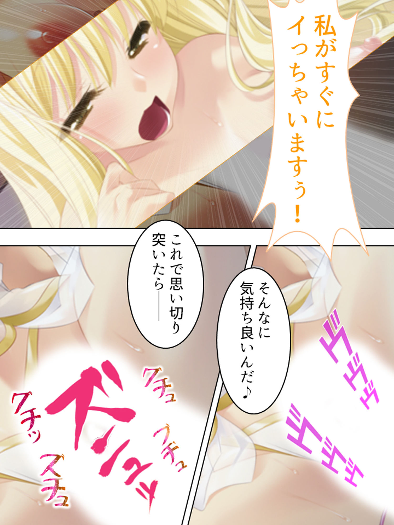 サンプル画像1:社畜だった僕が天使様と子作り出来ちゃった！？ 下(アロマコミック) [d_163410]