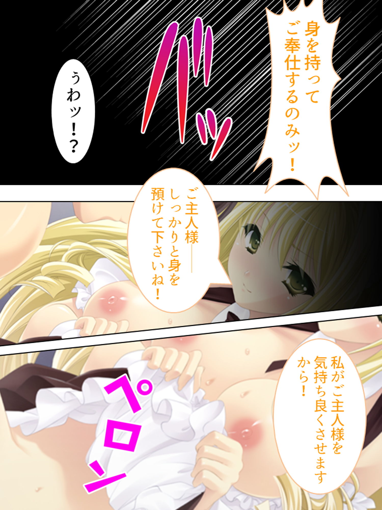 サンプル画像3:社畜だった僕が天使様と子作り出来ちゃった！？ 下(アロマコミック) [d_163410]