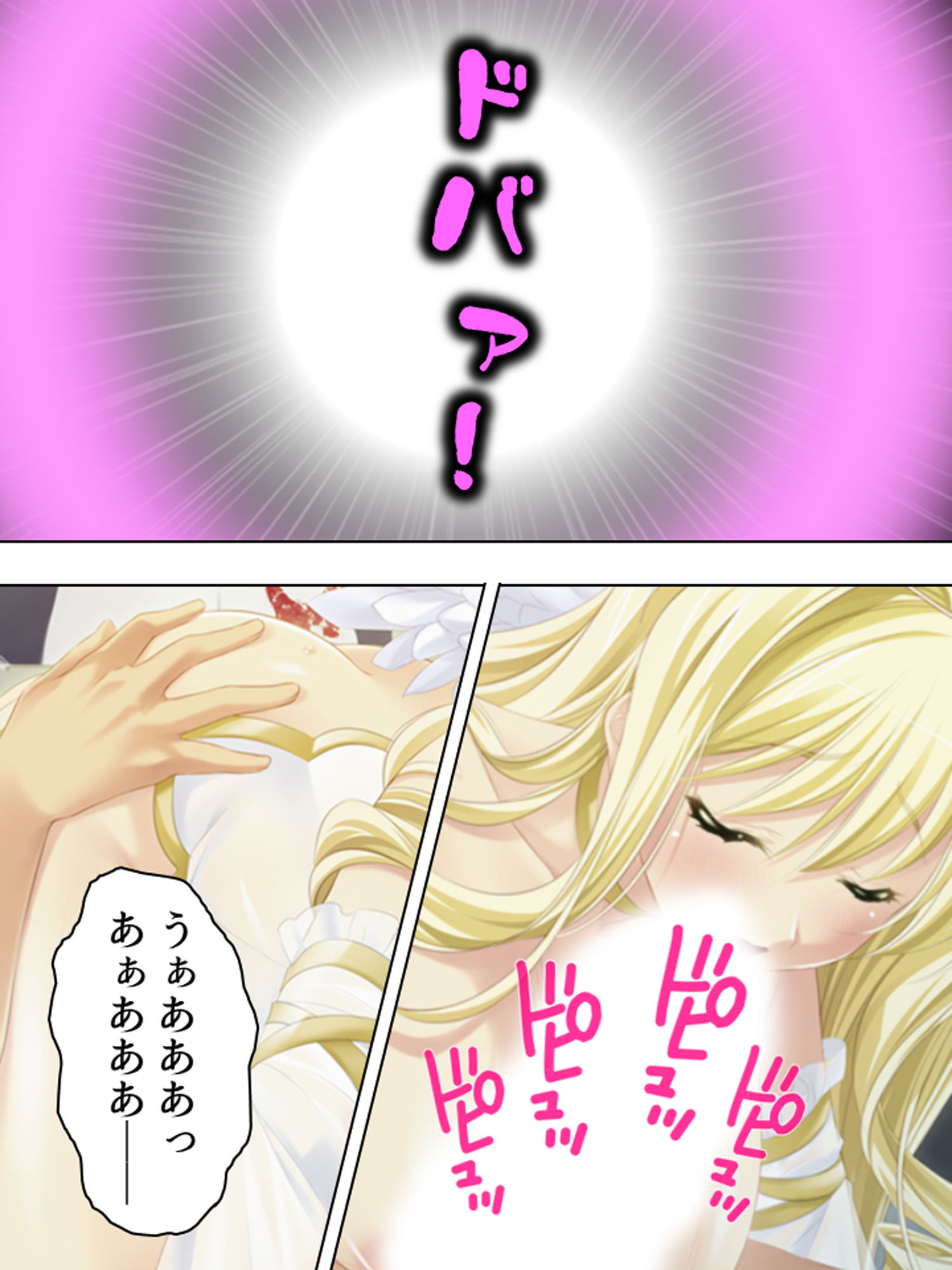 社畜だった僕が天使様と子作り出来ちゃった!? 下