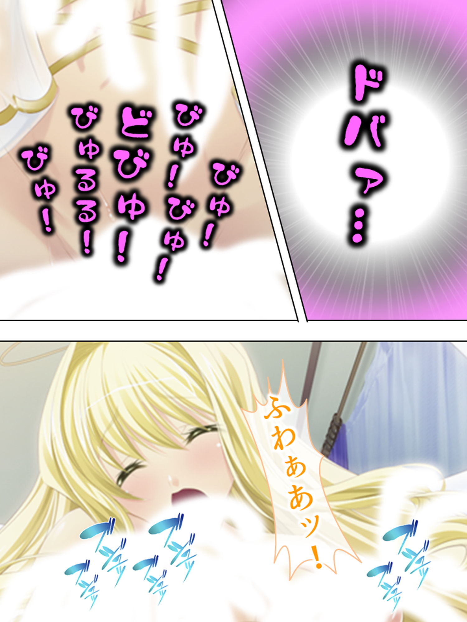 社畜だった僕が天使様と子作り出来ちゃった!? 下