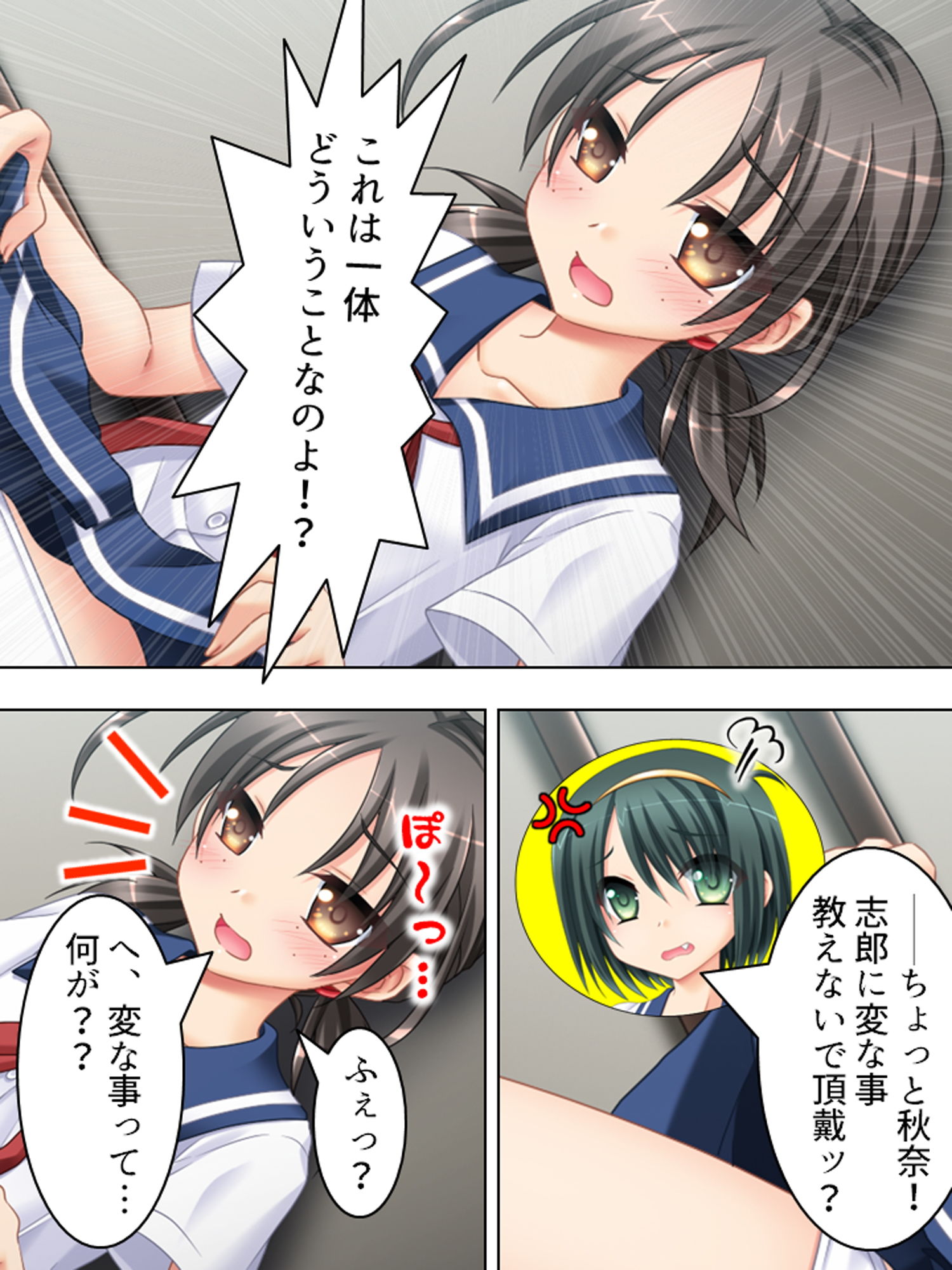 サンプル画像1:偶然拾ったHな本をクラスの女子に見られた結果… 2巻(悶々堂) [d_163411]