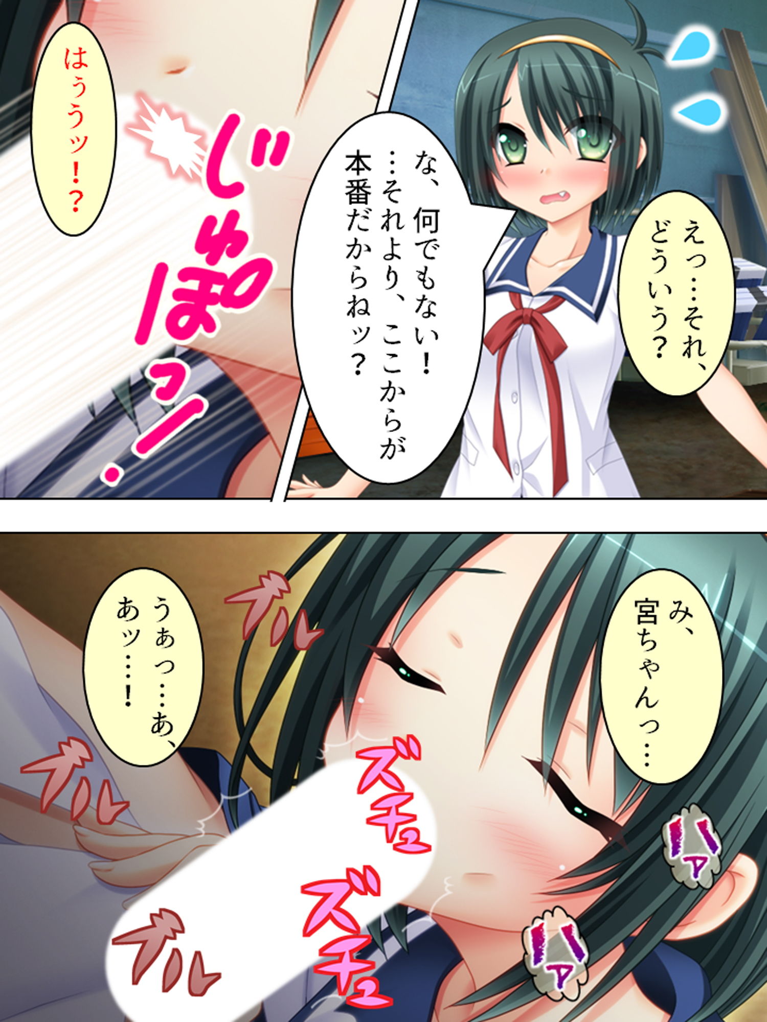 サンプル画像2:偶然拾ったHな本をクラスの女子に見られた結果… 2巻(悶々堂) [d_163411]