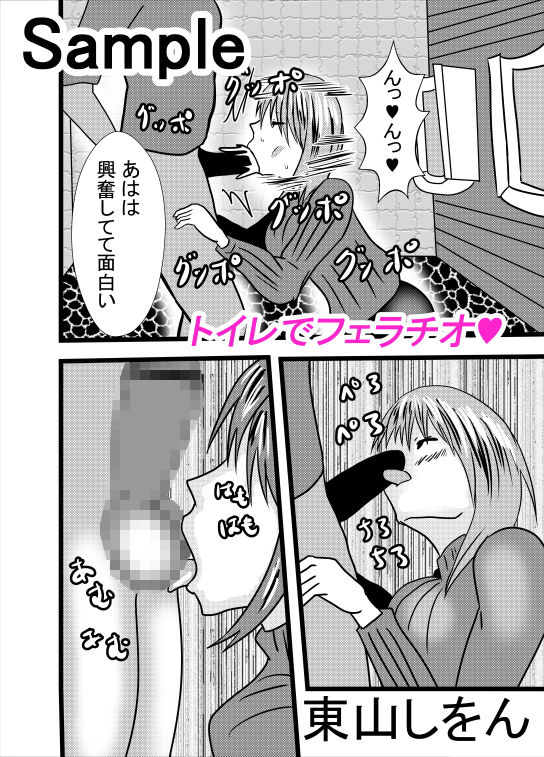 サンプル画像1:ママは小便飲みアナル舐め奴隷2(東山しをん) [d_163415]