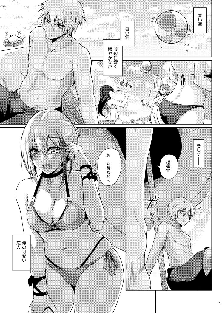 サンプル画像1:溢れるくらい、君が好き。 弐(學園血盟帖) [d_163418]