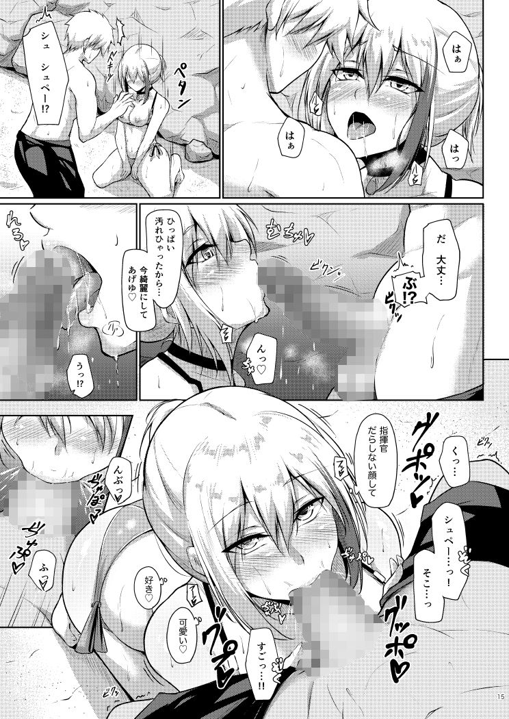 サンプル画像3:溢れるくらい、君が好き。 弐(學園血盟帖) [d_163418]