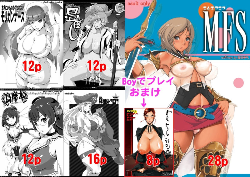 サンプル画像1:YA-ZY ゲーム系 6本セット(YA-ZY) [d_163422]