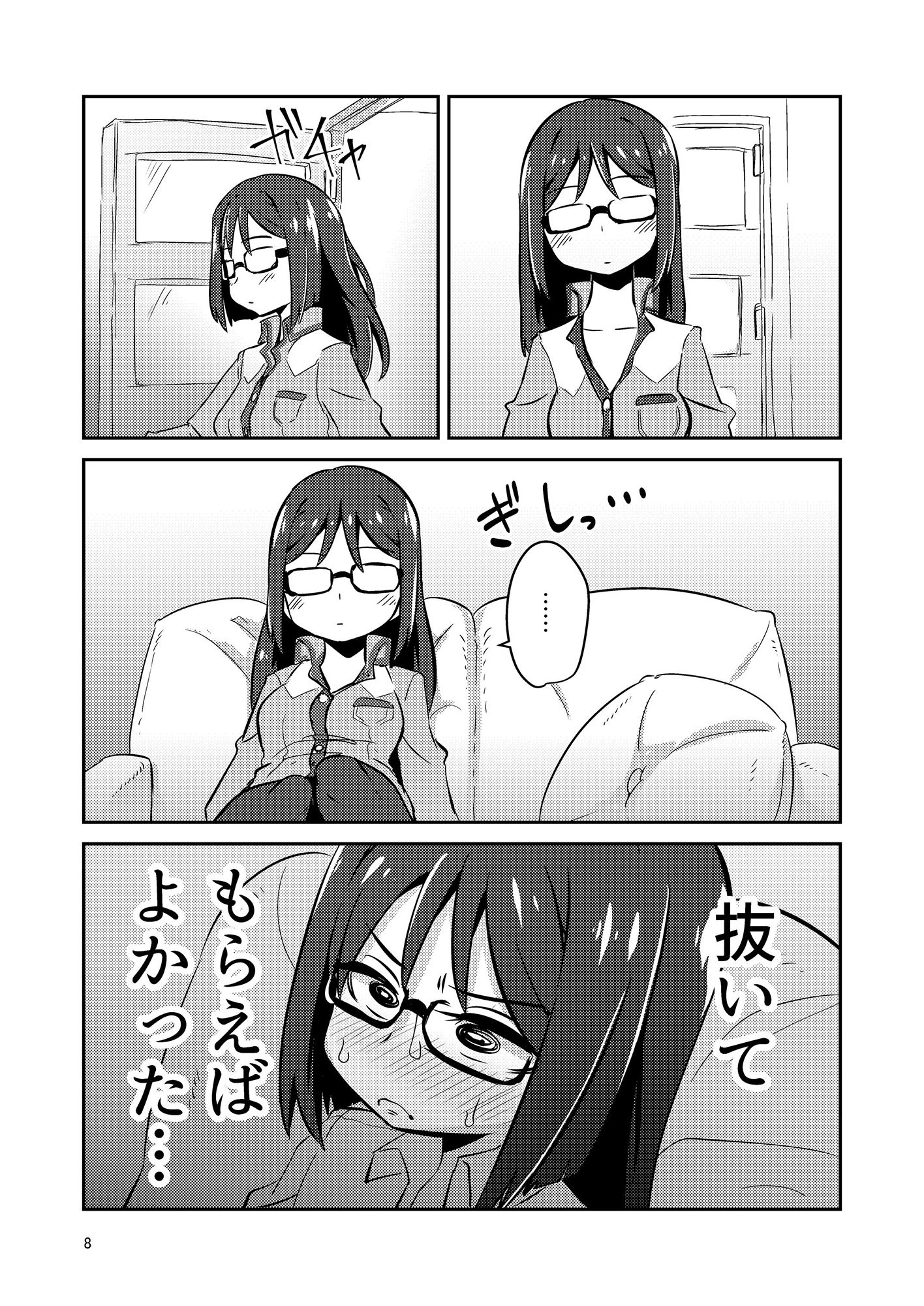 文嘉の股間にヴァリアントMFsが生えた話3ー堪忍編ー